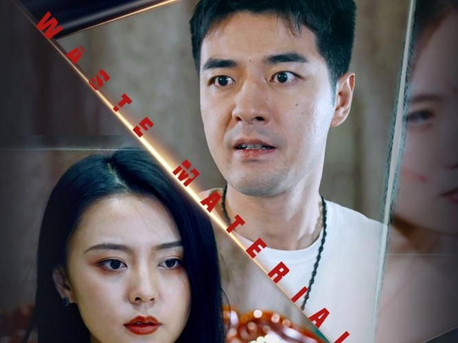 废柴变神医 第1-20集