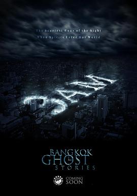 凌晨三点之曼谷鬼故事 第01集