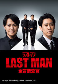 LAST MAN-全盲搜查官 第02集