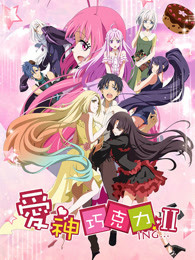 爱神巧克力第二季 第02集