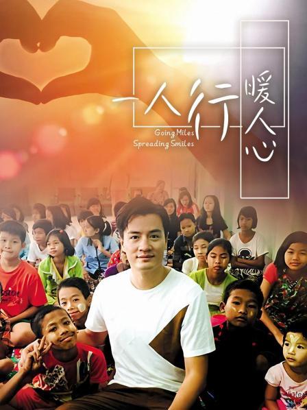 一人行缓人心 第01集