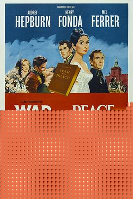 战争与和平