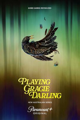 格蕾西的招魂游戏