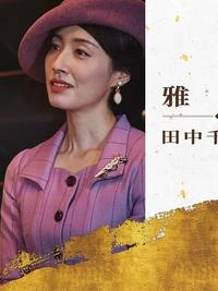 重生娇妻的商界风云录&商界女王风云录(全集)