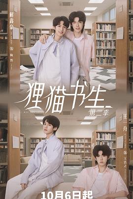 狸猫书生2(全集)